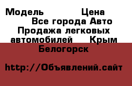  › Модель ­ 2 132 › Цена ­ 318 000 - Все города Авто » Продажа легковых автомобилей   . Крым,Белогорск